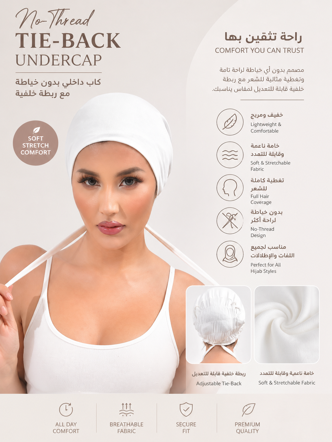 No Thread Undercap for Hijab
